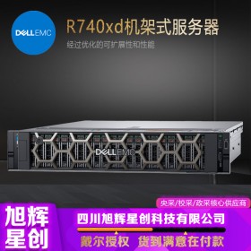 成都DELL戴爾服務器授權代理商_PowerEdge R740xd機架式服務器數(shù)據(jù)機房建設主機