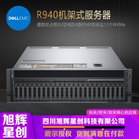 成都DELL戴爾服務(wù)器總代理商_成都DELL戴爾R940 4U四路機(jī)架式人工智計算深度學(xué)習(xí)專業(yè)服務(wù)器