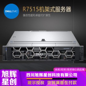 成都戴爾（dell）PowerEdge R7515 存儲(chǔ)、虛擬化和數(shù)據(jù)分析服務(wù)器