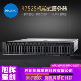 成都戴爾服務器代理商_DELLR7525數(shù)據(jù)庫防火墻安全機架式主機