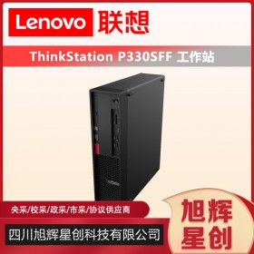 設計靜音工作站_聯(lián)想P330SFF小型入門級單路企業(yè)級PS專用電腦