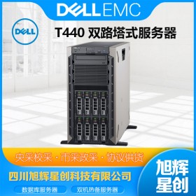 成都戴爾（DELL）T440塔式服務(wù)器主機(jī) 數(shù)據(jù)庫(kù) 金蝶用友 ERP系統(tǒng) 存儲(chǔ)