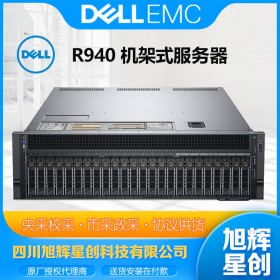成都DELL服務(wù)器總代理商R940 4U四路機(jī)架式人工智能計(jì)算深度學(xué)習(xí)