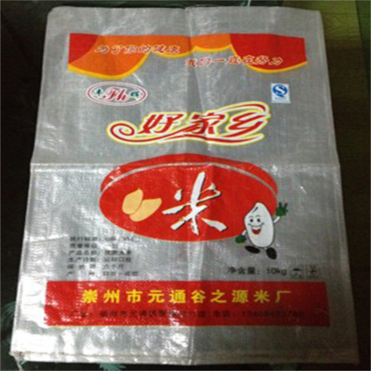 新紅業(yè)包裝 專業(yè)訂做食品塑料袋 環(huán)保安全無(wú)危害