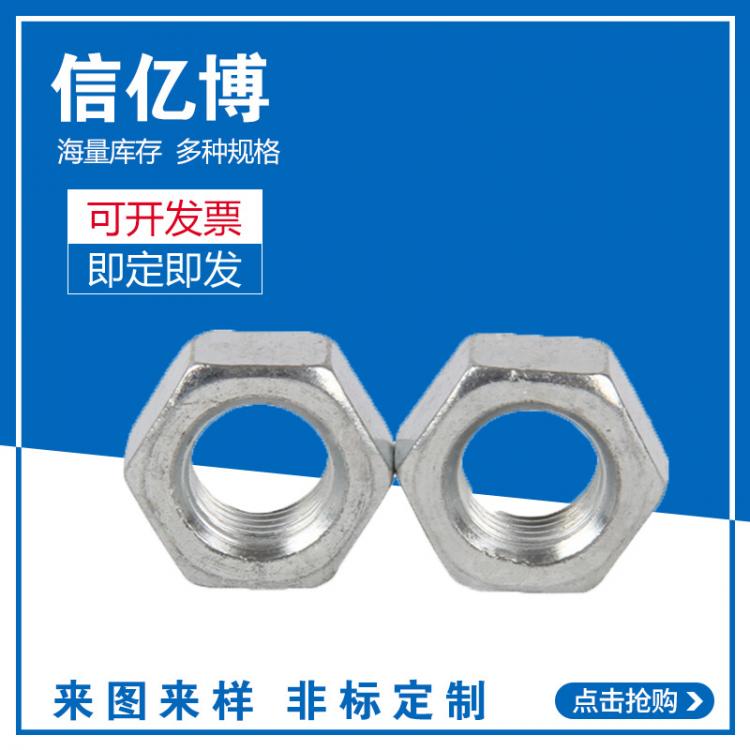 廠家直銷鍍鋅螺母 國標(biāo)普通螺母 六角螺母 藍(lán)白鋅螺母