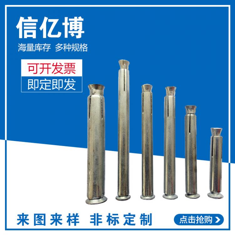 廠家批發(fā)膨脹螺栓  十字沉頭內(nèi)膨脹螺栓  國(guó)標(biāo)膨脹大量現(xiàn)貨