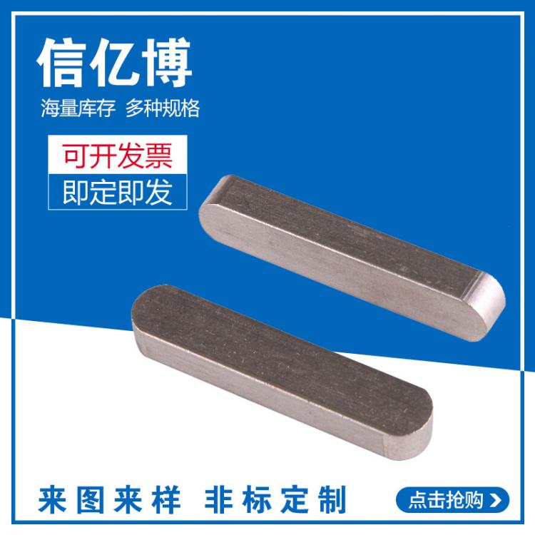 廠家直銷平鍵條  高強度平鍵條   方鍵條半圓鍵條方鍵快定做異型鍵