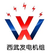四川西武機(jī)電設(shè)備有限公司