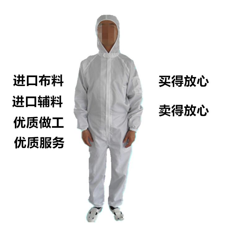 4MM防靜電連體無塵服超凈服潔凈服凈化防塵服無菌工作服