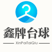 武侯區(qū)鑫牌臺球桌經(jīng)營部