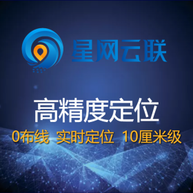 高精度定位實時定位系統(tǒng)，精確人員定位系統(tǒng)，高精度室內(nèi)定位，厘米級定位系統(tǒng)