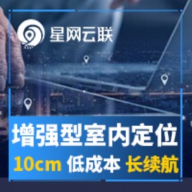 星網(wǎng)云聯(lián)-醫(yī)院病人定位、醫(yī)院定位、精神病院人員定位、室內(nèi)定位方案、養(yǎng)老院人員定位
