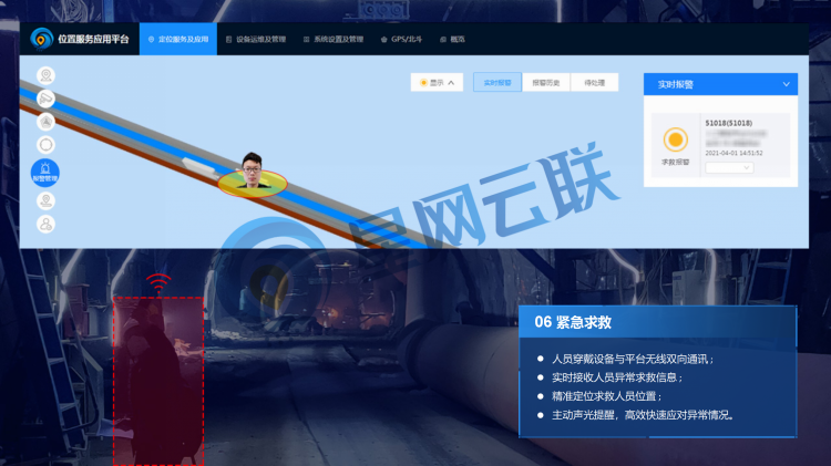 基于無(wú)線(xiàn)自組網(wǎng)的免布線(xiàn)UWB隧道人員定位系統(tǒng)_23