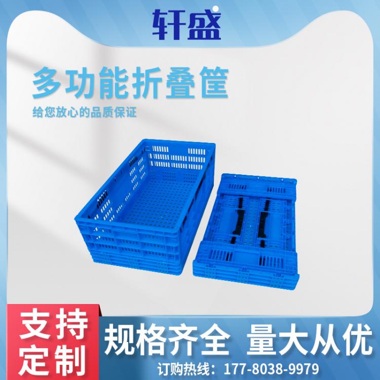 物流折疊筐生鮮配送蔬菜水果運(yùn)輸筐高強(qiáng)度塑料藍(lán)色折疊方便