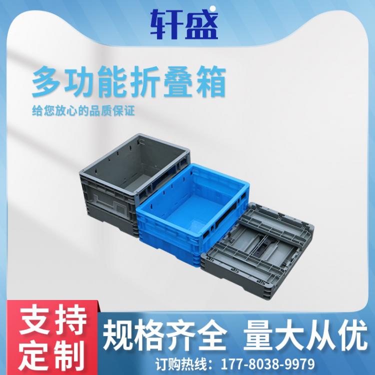塑料折疊箱 折疊塑料收納箱 物流倉儲運(yùn)輸節(jié)省空間整理箱