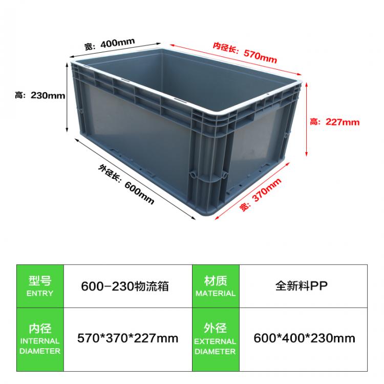 600加厚塑料物流箱 歐標(biāo)汽配置物收納盒工廠運(yùn)輸配送周轉(zhuǎn)箱帶蓋子