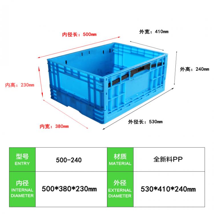 500 多功能周轉(zhuǎn)箱加厚折疊塑料物流箱運(yùn)輸筐子工廠超市儲(chǔ)存配送箱