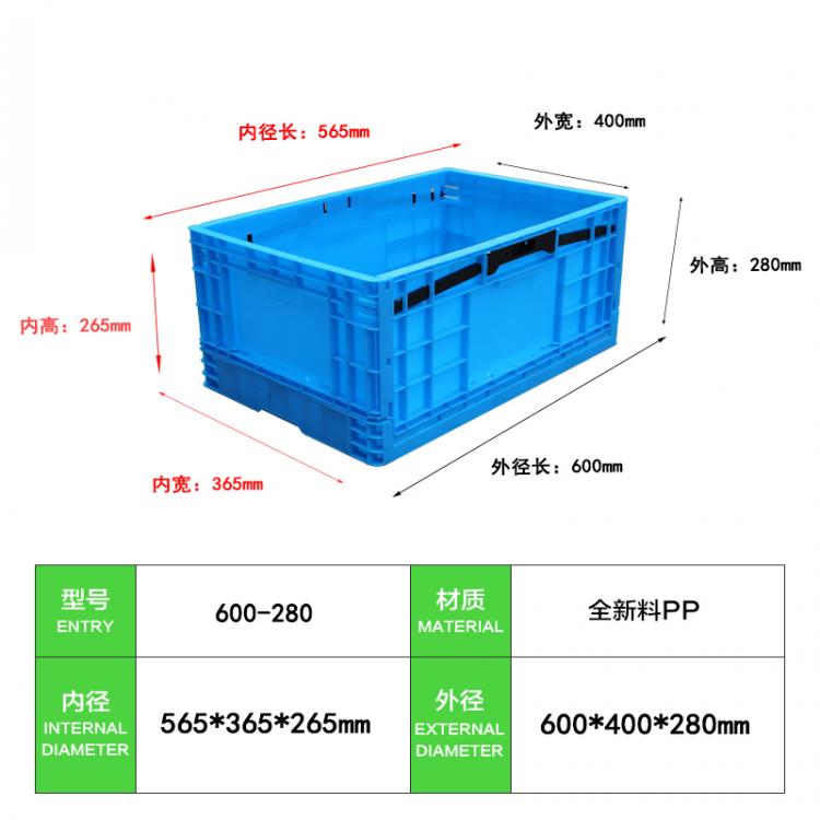 600 多功能周轉(zhuǎn)箱加厚折疊塑料物流箱運(yùn)輸筐子工廠超市儲(chǔ)存配送箱