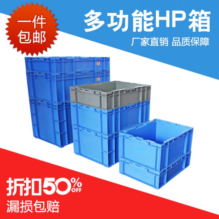 周轉(zhuǎn)箱|加厚大號塑料食品運(yùn)輸筐|零件收納盒|養(yǎng)龜膠箱 |汽車元件物流箱批發(fā)