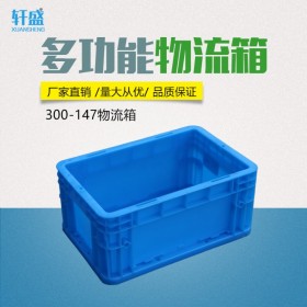 300加厚塑料物流箱 歐標(biāo)汽配置物收納盒工廠運(yùn)輸配送周轉(zhuǎn)箱帶蓋子