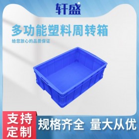 多規(guī)格大尺寸塑料周轉(zhuǎn)箱 加厚可帶蓋 物流倉儲塑膠箱 運(yùn)輸