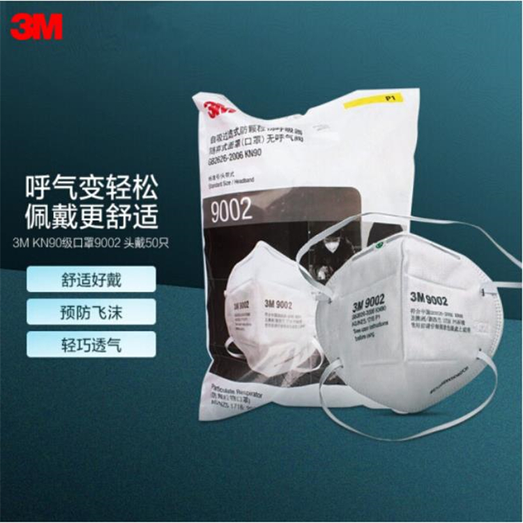 3M 9002防塵口罩環(huán)保裝3m口罩防顆粒物KN90頭帶式勞?？谡?50只/袋