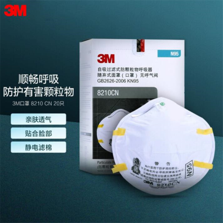 3M 8210CN KN95口罩防顆粒物霧霾花粉 編織頭帶式勞?？谡止I(yè)防護(hù) 8210CN 白色 一盒20個裝