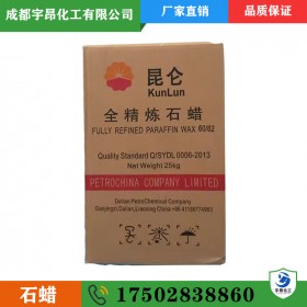 固體全精煉石蠟 56號(hào) 58號(hào)半精煉 液體 涂料潤(rùn)滑油添加劑 宇昂化工