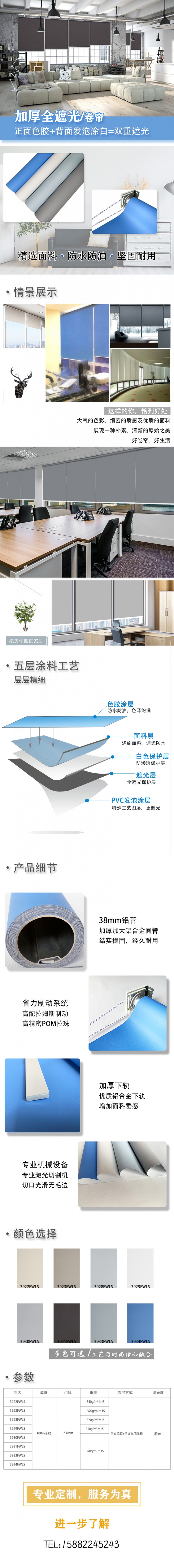熊貓面料詳情頁(yè)
