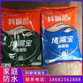 廠家直銷(xiāo)科順堵漏王快干水泥防水堵漏劑廚房衛(wèi)生間修補(bǔ)水不漏