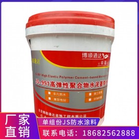聚合物水泥基防水涂料批發(fā) 單組分 雙組分 JS復合防水乳液 樓頂廚房js防水涂料 舉報 本產(chǎn)品采購屬于商業(yè)貿(mào)易行為