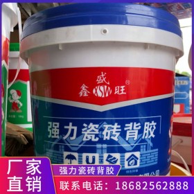 鑫盛旺 瓷磚背膠廠家 ?；u背膠強(qiáng)力瓷磚背涂膠 瓷磚粘接劑廠家直銷成都上山東工廠