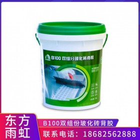 東方雨虹防水涂料廚房浴室陽臺(tái)通用?；u背膠B100雙組份背涂材料成都供應(yīng)