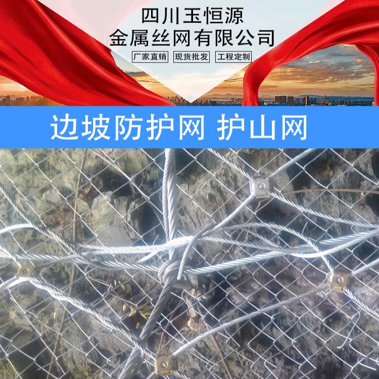 供應(yīng)邊坡防護(hù)網(wǎng)被動(dòng)防護(hù)網(wǎng)自然災(zāi)害防護(hù)網(wǎng)主動(dòng)防護(hù)網(wǎng)鋼繩網(wǎng)1