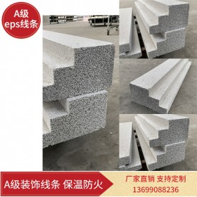 A級eps線條 成都eps線條價格 生產(chǎn)規(guī)格多 品質保證