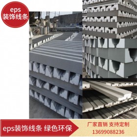 成都裝飾eps線(xiàn)條 外墻eps裝飾線(xiàn)條價(jià)格