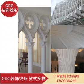 成都GRG構件定做 外墻裝飾構件 遠恒裝飾GRG生產(chǎn)廠家