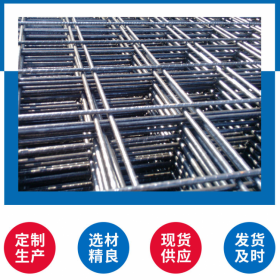 四川建筑網(wǎng)片廠家 電焊網(wǎng)片批發(fā)廠家 鋼筋網(wǎng)片廠家