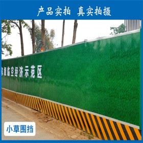 小草彩鋼圍檔  彩鋼板圍擋臨時(shí)施工用   億健宏上門(mén)安裝