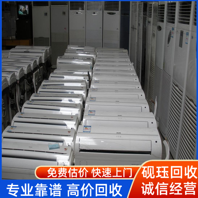 大型多聯(lián)式中央空調(diào)回收 工業(yè)風(fēng)冷式舊冷水機(jī)收購(gòu) 專業(yè)服務(wù)資質(zhì)齊全