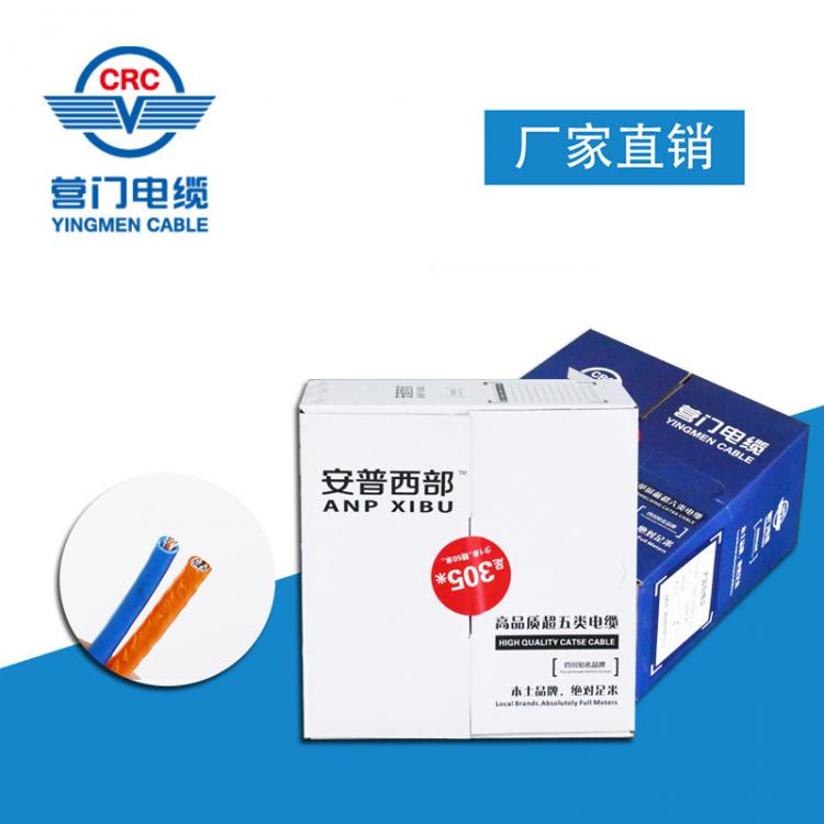 營(yíng)門電纜HSYV-5e無氧銅芯聚烯烴絕緣聚氯乙超五類非屏蔽通信網(wǎng)線