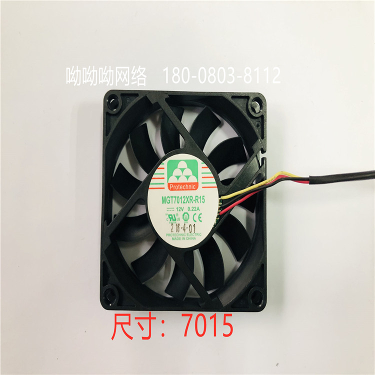 Protechnic臺灣永立6025散熱風(fēng)扇風(fēng)機(jī)DC12V  全新 MGT7012XR-R15  7015	轉(zhuǎn)