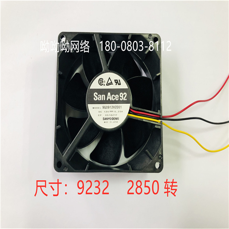 山洋DC12直流風機9232V滾珠散熱風機全新	9G0912H2D01	山洋sanyo	9232	2850	轉(zhuǎn)