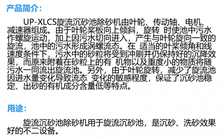 產(chǎn)品簡(jiǎn)介用途