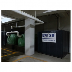 MBR成都生活污水處理設(shè)備 生活廢水處理廠家 工廠直銷價(jià)格優(yōu)