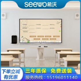 四川成都希沃交互智能平板總經(jīng)銷(xiāo)，希沃（seewo）MC75FEA I5版 教學(xué)一體機(jī) 價(jià)格實(shí)惠！