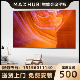 W85PNE MAXHUB商業(yè)顯示器 MAXHUB85寸液晶顯示器 成都MAXHUB代理商 價格實(shí)惠