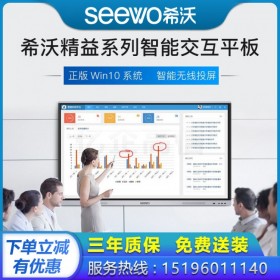 四川成都希沃教學(xué)一體機(jī)代理商 SEEWO MC65FEC 65英寸單機(jī)+i7模塊+智能筆+移動支架