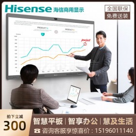 海信65寸65R6A智慧會議平板 會議平板 教學(xué)會議一體機(jī)