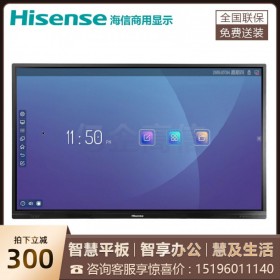 海信98寸98MR7A 新品智慧會議平板 教學(xué)會議一體機(jī) 遠(yuǎn)程會議 觸控電子白板